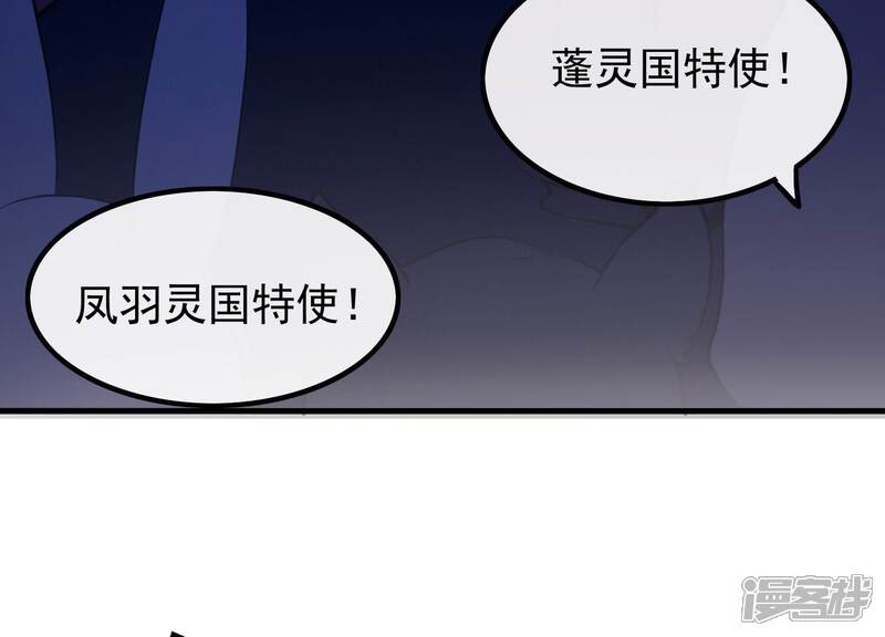 《为卿解铃》第1话 天降玄女 第40页
