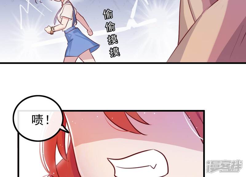 《为卿解铃》第1话 天降玄女 第46页