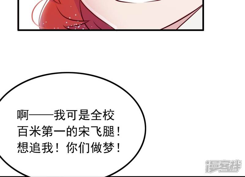 《为卿解铃》第1话 天降玄女 第47页