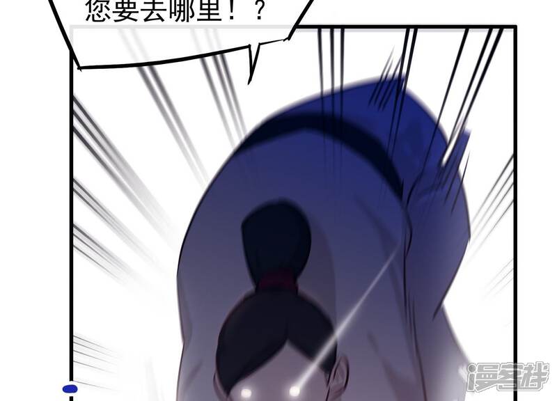 《为卿解铃》第1话 天降玄女 第51页