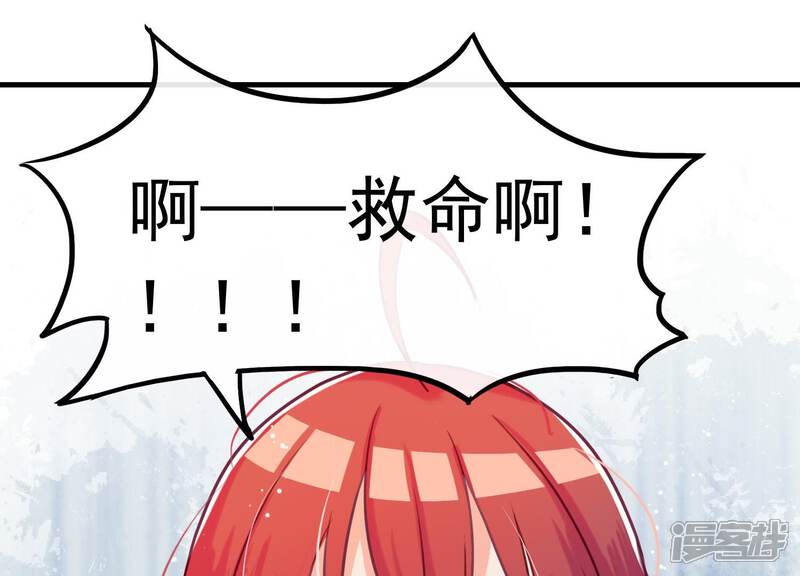 《为卿解铃》第1话 天降玄女 第59页