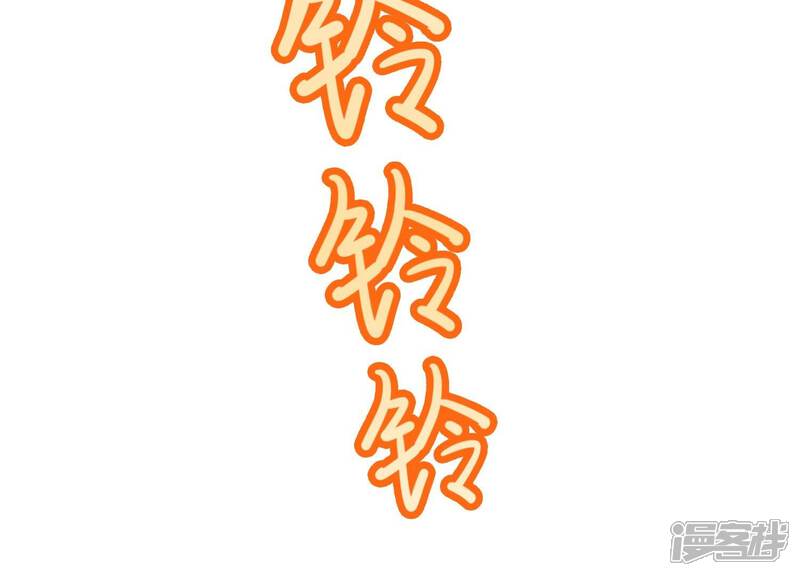 《为卿解铃》第1话 天降玄女 第63页