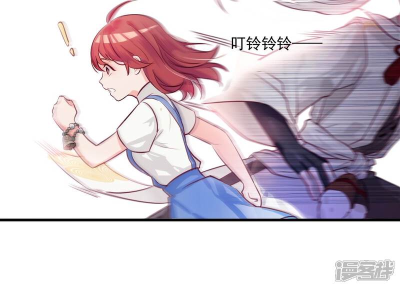 《为卿解铃》第1话 天降玄女 第66页