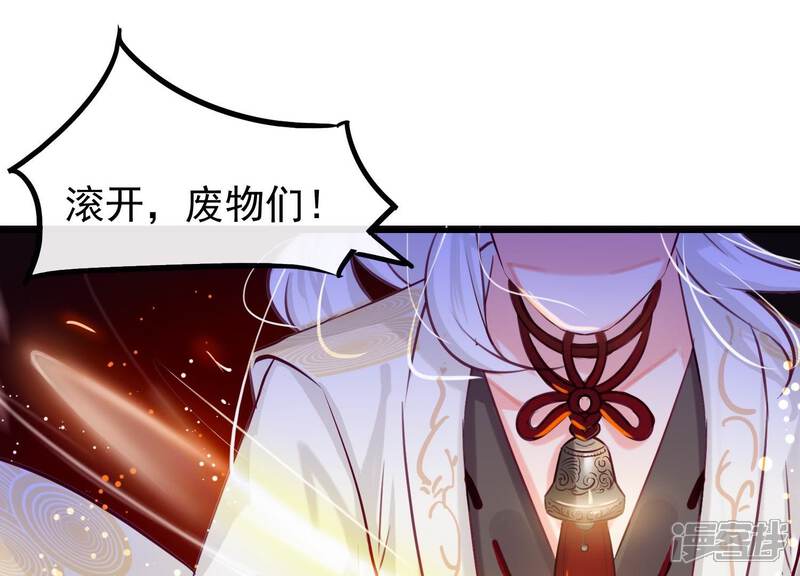 《为卿解铃》第1话 天降玄女 第67页