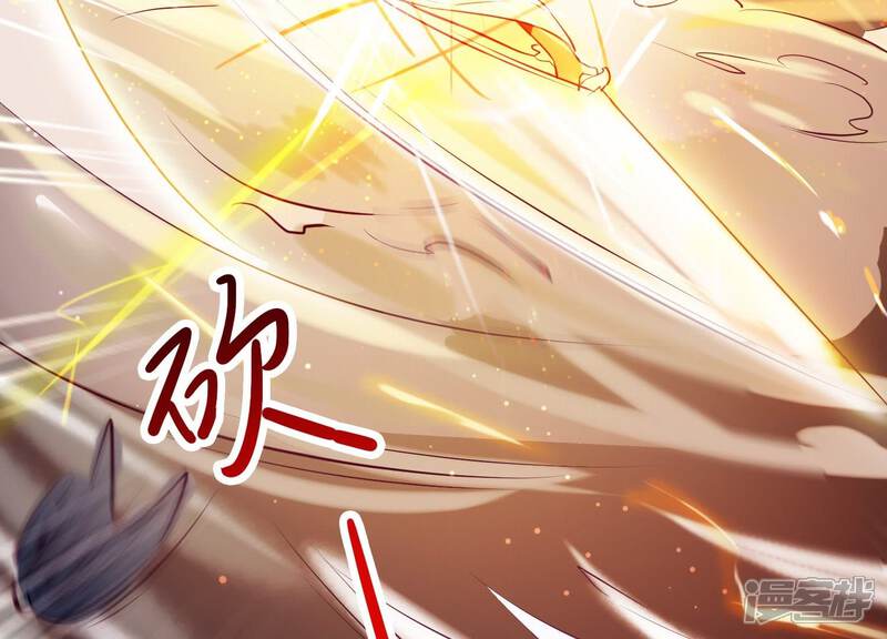 《为卿解铃》第1话 天降玄女 第70页