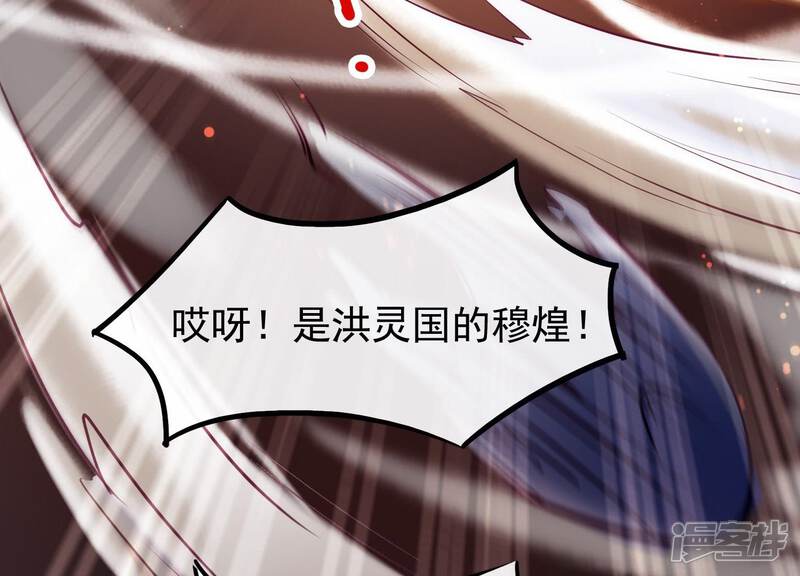 《为卿解铃》第1话 天降玄女 第71页