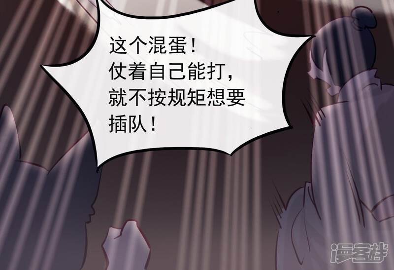 《为卿解铃》第1话 天降玄女 第72页