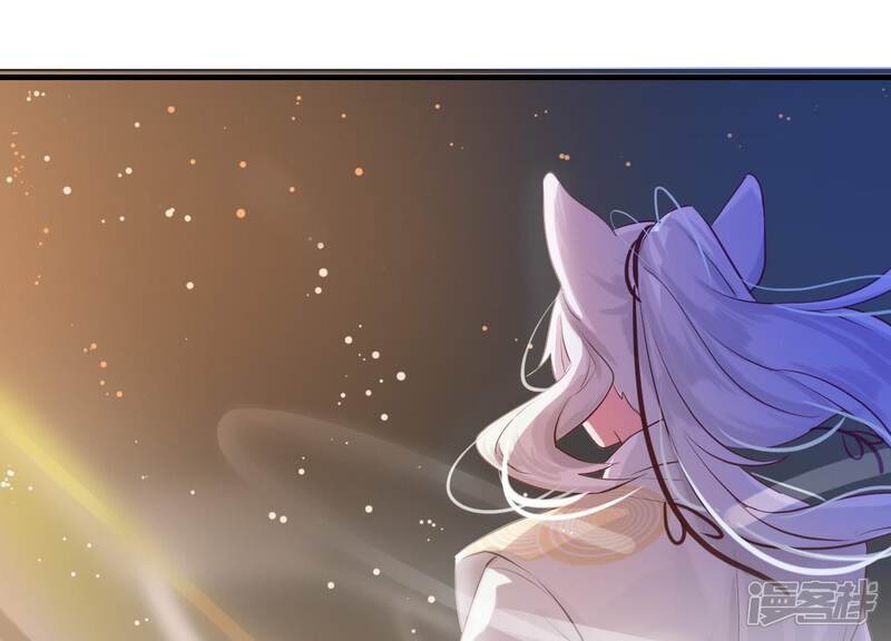 《为卿解铃》第1话 天降玄女 第75页