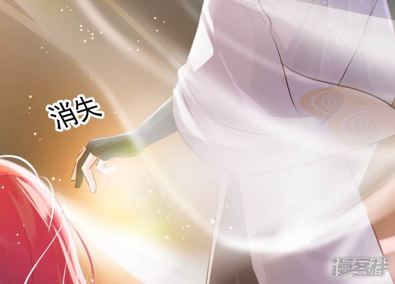 《为卿解铃》第1话 天降玄女 第76页