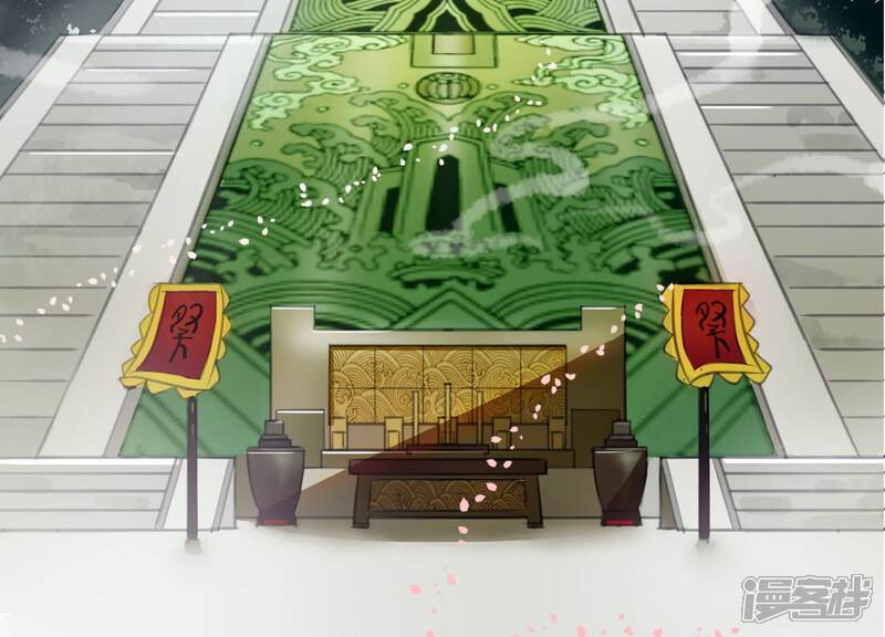 《为卿解铃》第1话 天降玄女 第7页