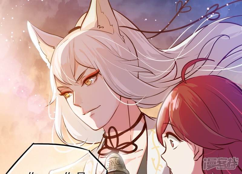 《为卿解铃》第1话 天降玄女 第85页