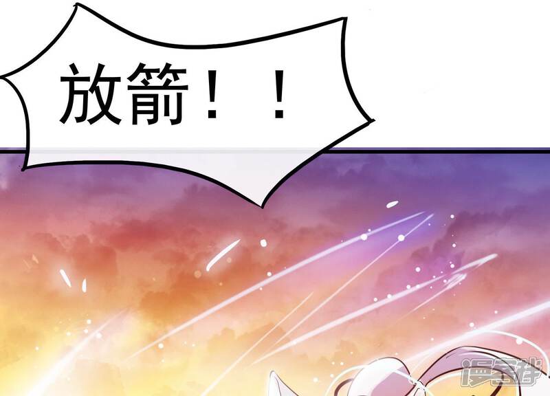 《为卿解铃》第1话 天降玄女 第89页
