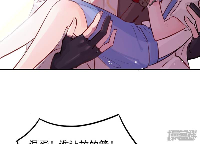 《为卿解铃》第1话 天降玄女 第91页