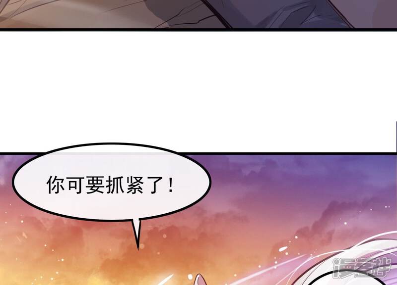 《为卿解铃》第1话 天降玄女 第95页