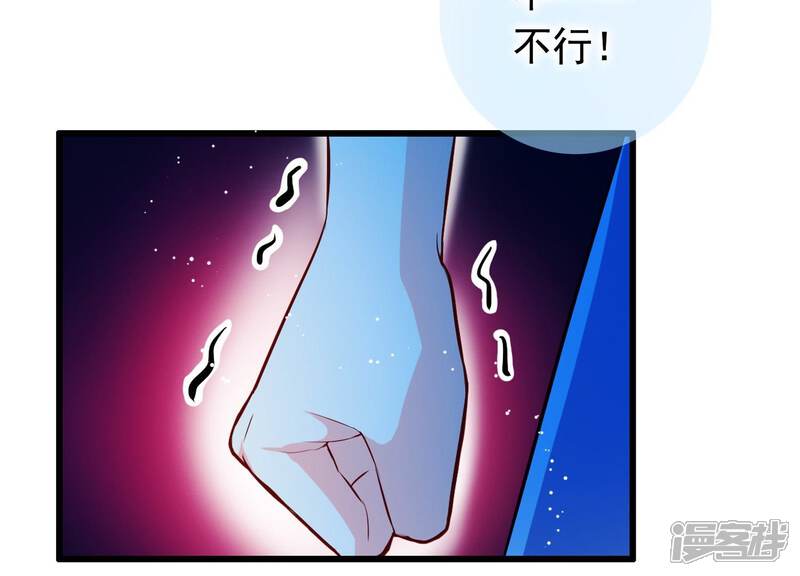《为卿解铃》第2话 云泽大陆 第108页