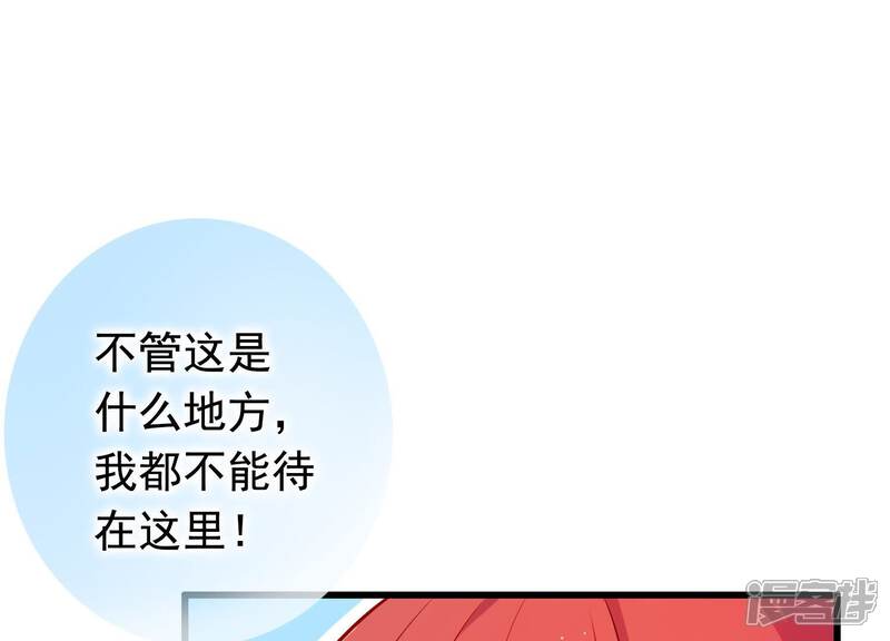 《为卿解铃》第2话 云泽大陆 第109页
