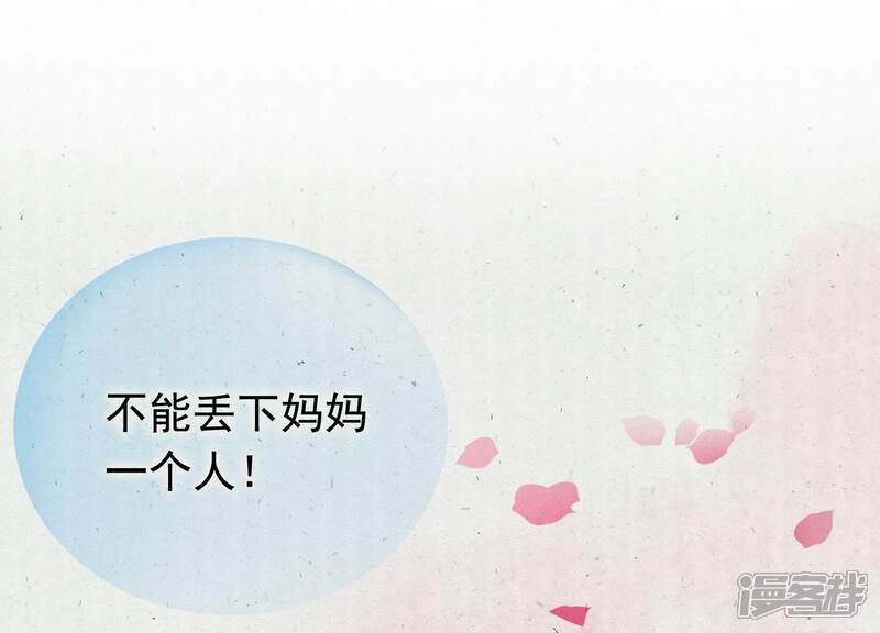 《为卿解铃》第2话 云泽大陆 第111页