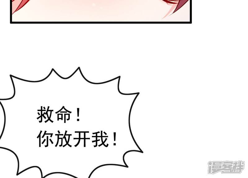 《为卿解铃》第2话 云泽大陆 第128页