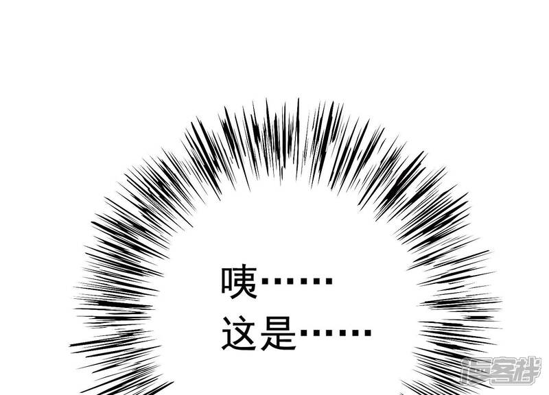 《为卿解铃》第2话 云泽大陆 第131页