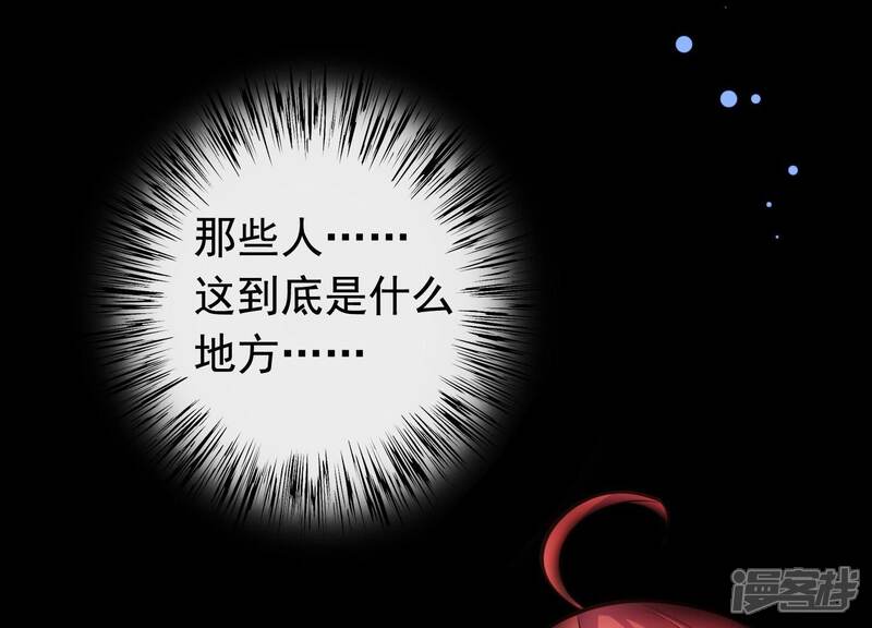 《为卿解铃》第2话 云泽大陆 第15页