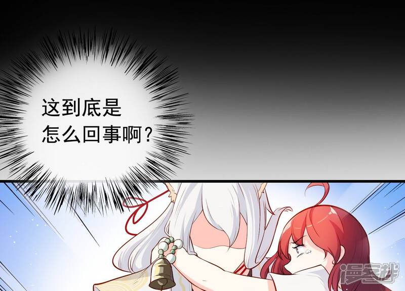 《为卿解铃》第2话 云泽大陆 第18页