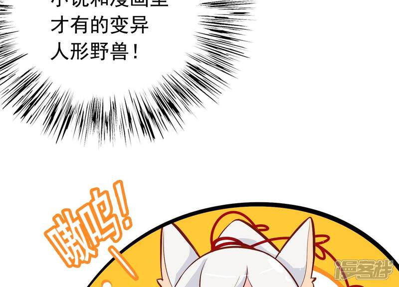 《为卿解铃》第2话 云泽大陆 第23页