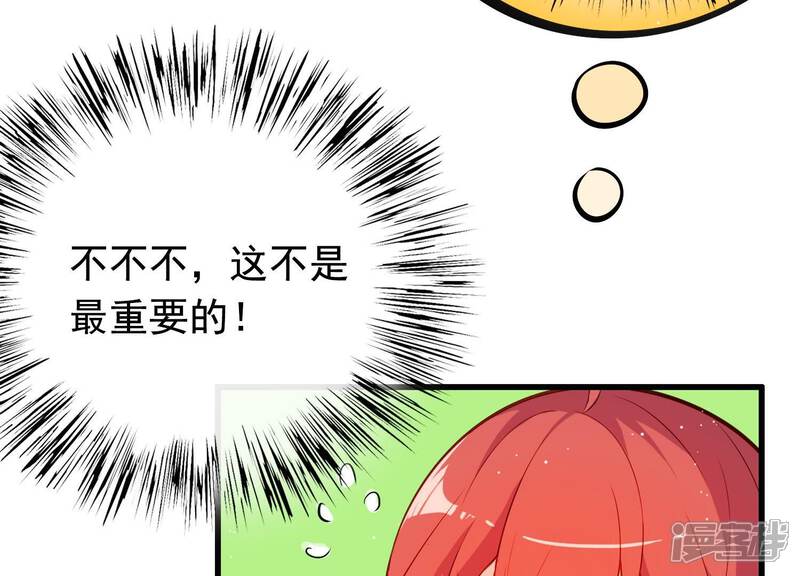 《为卿解铃》第2话 云泽大陆 第26页