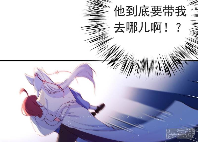 《为卿解铃》第2话 云泽大陆 第28页