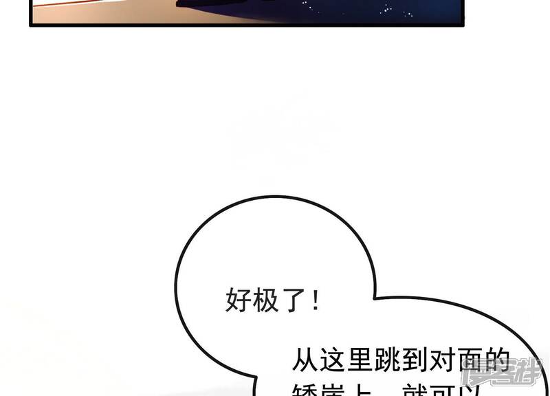《为卿解铃》第2话 云泽大陆 第37页