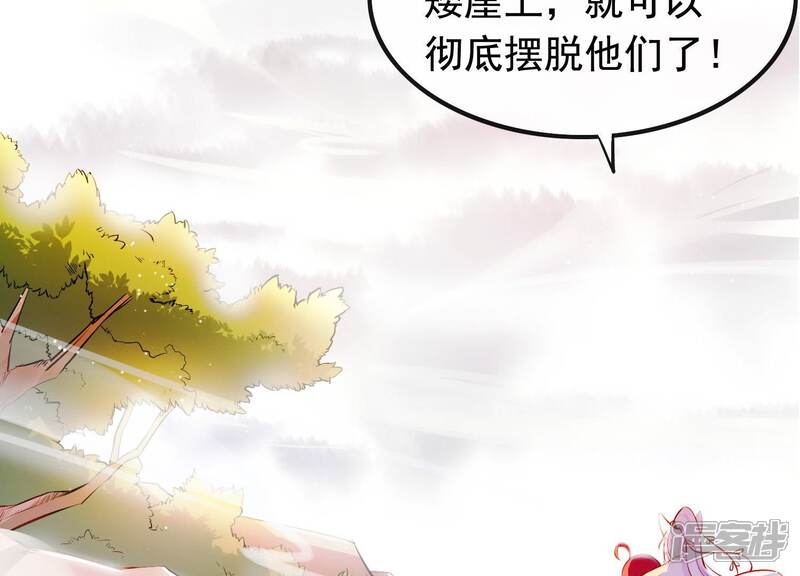 《为卿解铃》第2话 云泽大陆 第38页