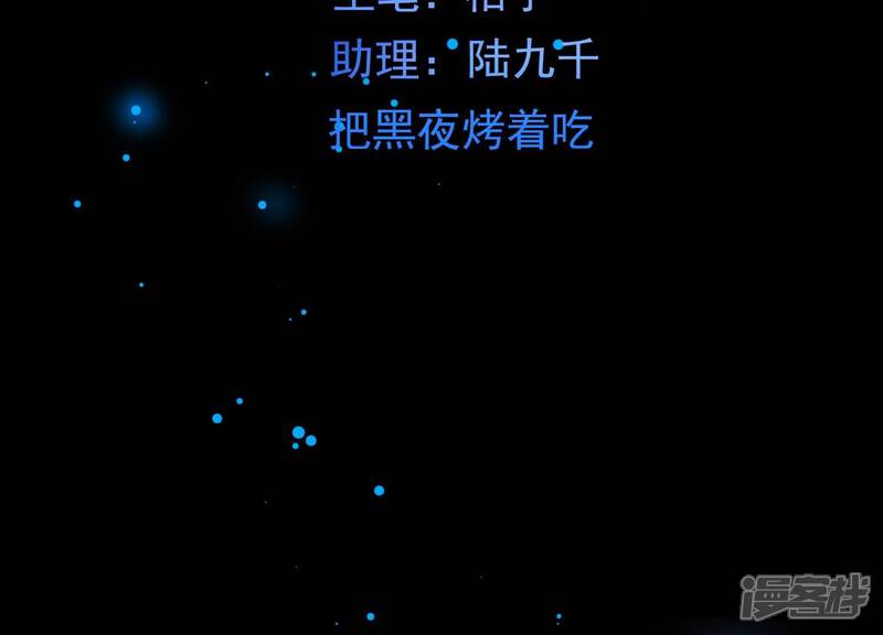 《为卿解铃》第2话 云泽大陆 第3页