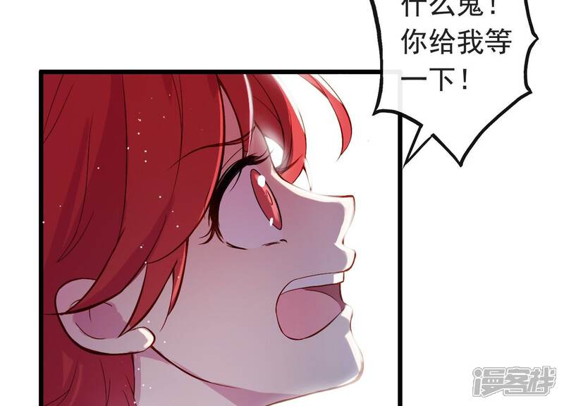 《为卿解铃》第2话 云泽大陆 第43页