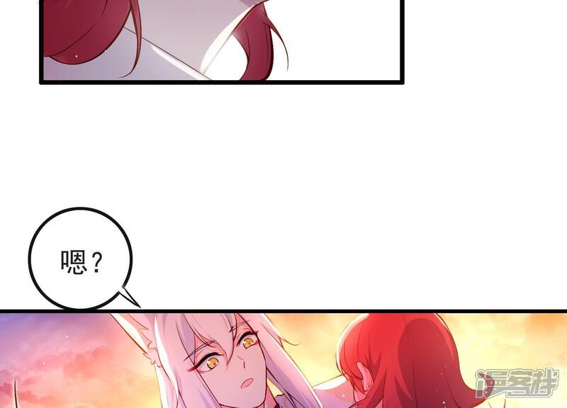 《为卿解铃》第2话 云泽大陆 第44页