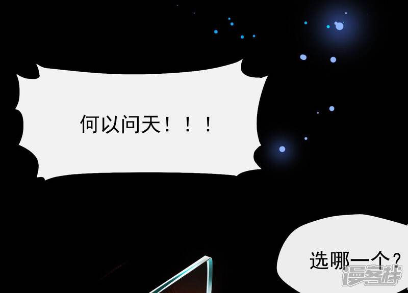 《为卿解铃》第2话 云泽大陆 第4页