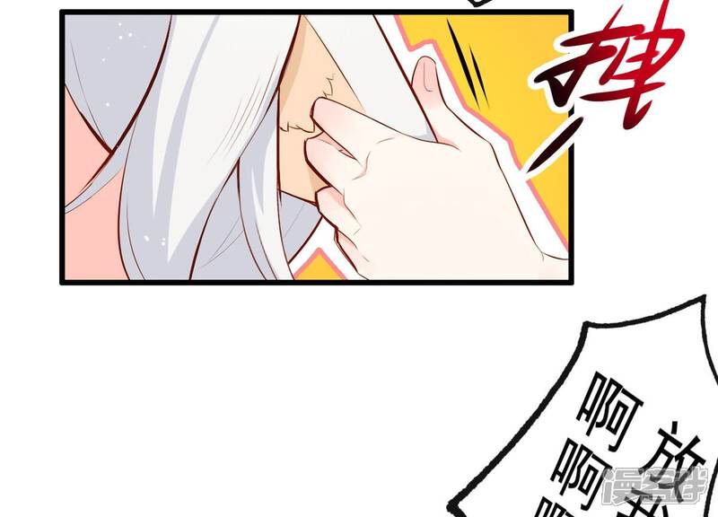 《为卿解铃》第2话 云泽大陆 第52页