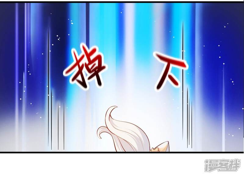 《为卿解铃》第2话 云泽大陆 第56页