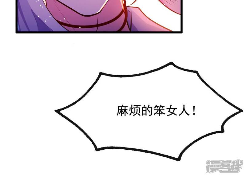 《为卿解铃》第2话 云泽大陆 第65页