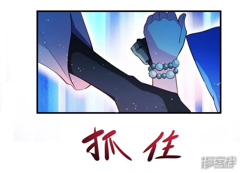《为卿解铃》第2话 云泽大陆 第66页
