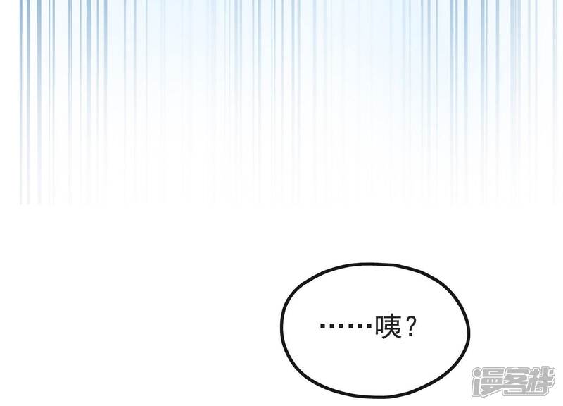 《为卿解铃》第2话 云泽大陆 第74页