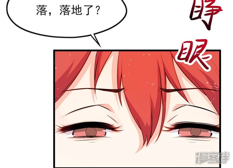 《为卿解铃》第2话 云泽大陆 第76页