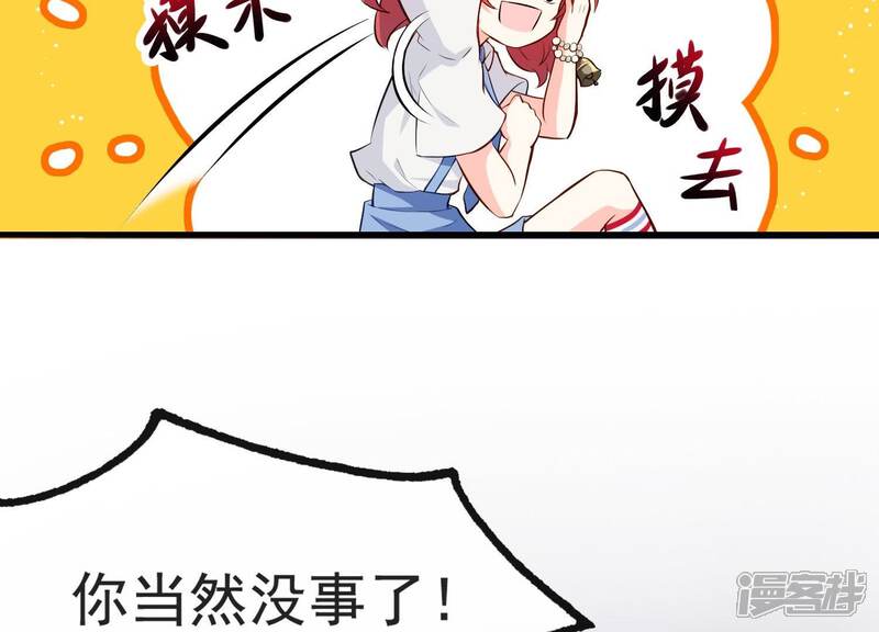 《为卿解铃》第2话 云泽大陆 第78页