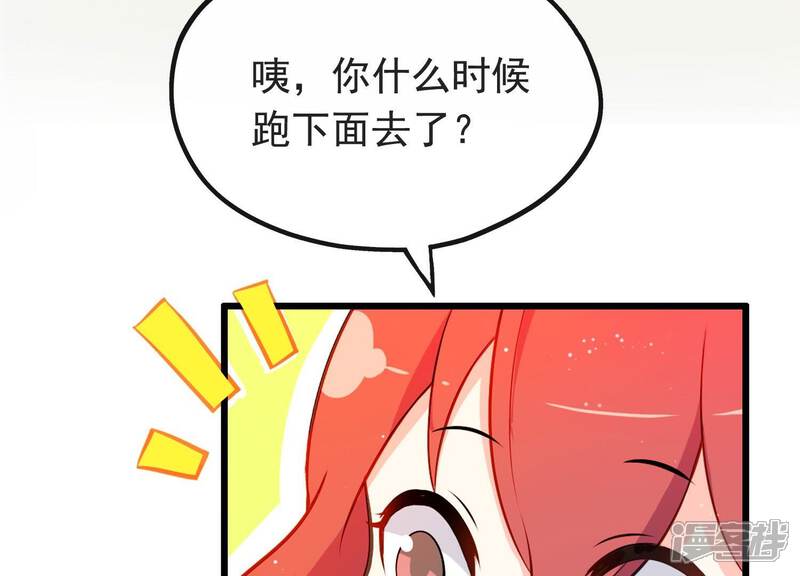 《为卿解铃》第2话 云泽大陆 第83页
