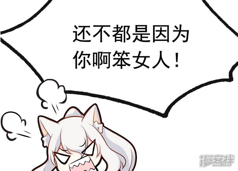 《为卿解铃》第2话 云泽大陆 第85页