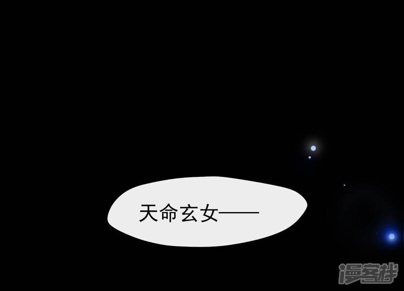《为卿解铃》第2话 云泽大陆 第8页