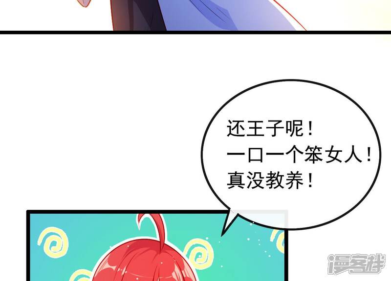 《为卿解铃》第2话 云泽大陆 第90页