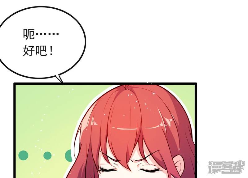 《为卿解铃》第2话 云泽大陆 第96页