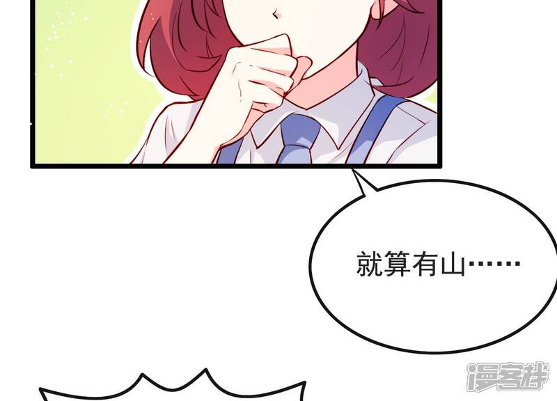 《为卿解铃》第2话 云泽大陆 第97页