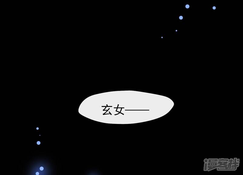 《为卿解铃》第2话 云泽大陆 第9页