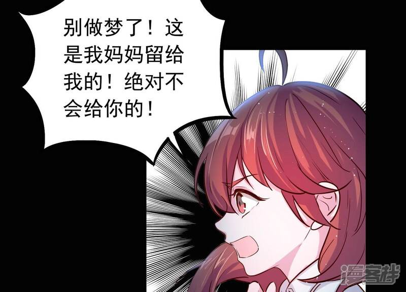 《为卿解铃》第4话 问天教徒 第10页