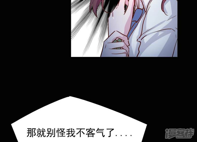 《为卿解铃》第4话 问天教徒 第11页